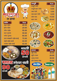 Maharaja Da Dhaba menu 2