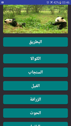 أسرار و عالم الحيوانات