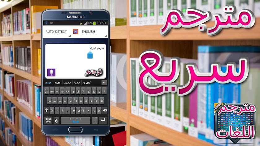 مترجم اللغات - مترجم فوري Screen 2
