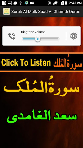 A Surah Mulk Tilawat Mp3 Saad