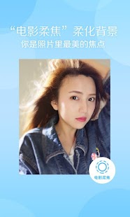 download aplikasi 美颜相机-把手机变成自拍神器！ gratis