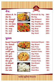Jay Shree Bholenath Centre menu 3