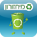 המיחזורון APK