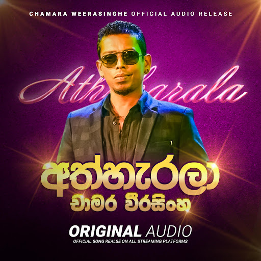 ath-harala-youtube-music