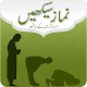 Learn Namaz in Urdu + Audio Download on Windows