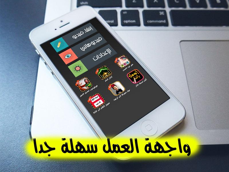 عمل فيديو من الصور مع اغنية Screen 1
