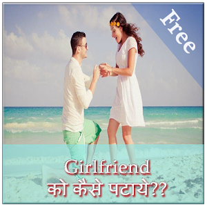 Download Girlfriend Kaise Pataye For PC Windows and Mac