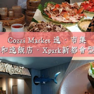 Cozzi Market 逸·市集