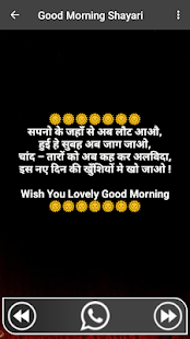 Good Morning Shayari, SMS(圖4)-速報App
