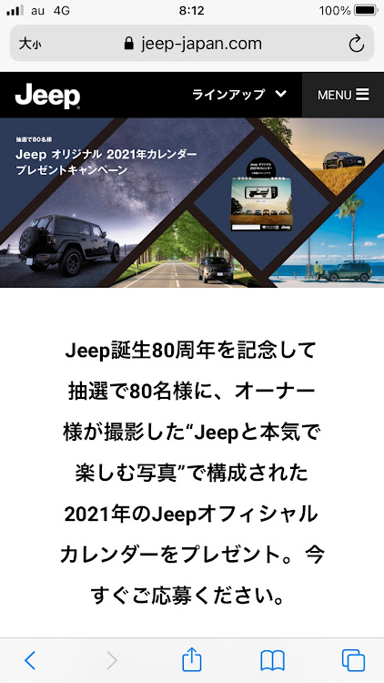 グランドチェロキーのJeep・2021年カレンダー・ディーラー・寒いよ…に関するカスタム事例の投稿画像1枚目