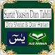 Download Surat Yaasin Dan Jus 'Amma For PC Windows and Mac 1.1