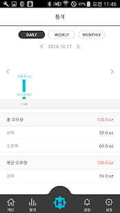 해님블루투스유축기, 해님유축기, Haenim Pump(圖2)-速報App