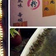 柳州螺螄粉(艋舺店)