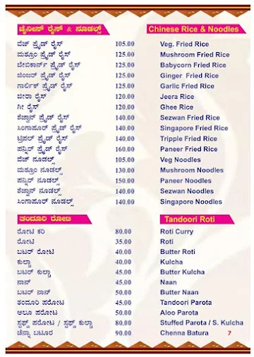 Udupi Garden Veg menu 