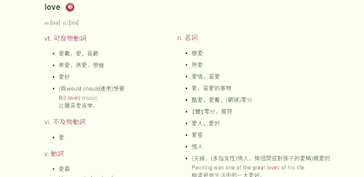 Ec Dictionary 英漢字典on Windows Pc Download Free 9 8 Com Csst Ecdict