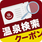 Cover Image of Скачать 日帰り温泉・クーポン検索アプリ おふろぐ スパや銭湯も満載 1.0.1 APK