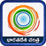 Indian History Telugu Medium Apk