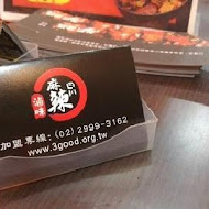 三顧茅廬麻辣滷味(虎尾林森店)