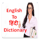 Download English To Hindi Dictionary For PC Windows and Mac 1.1