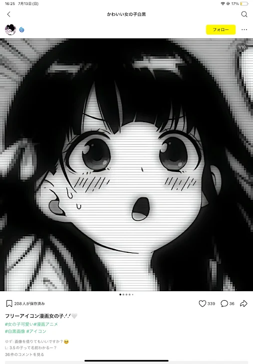 「お嬢様の私に何か」のメインビジュアル