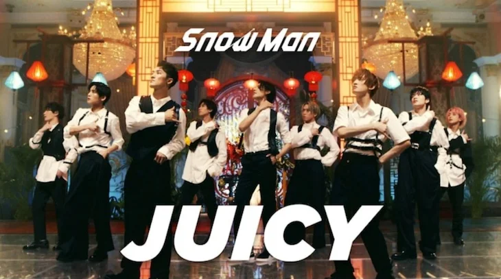 「JUICY  /  SnowMan」のメインビジュアル