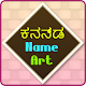 Download Kannada Name Art On Photo For PC Windows and Mac 1.0