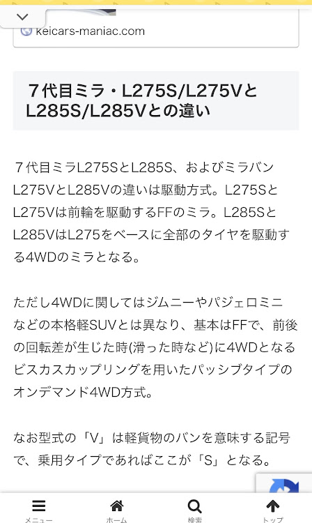 ミラのダイハツ ミラL285Sに関するカスタム事例の投稿画像1枚目