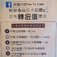 旅圖好咖 You Tu Cafe