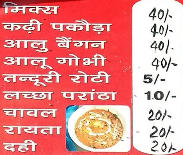 Family Dhaba menu 