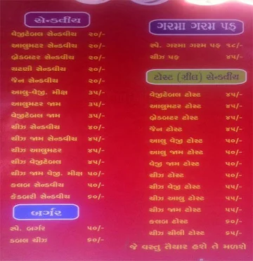 Raj Pizza and Sandwich menu 