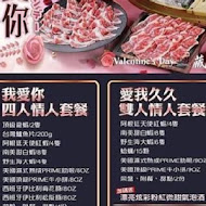 藏王極上鍋物(林口昕境店)