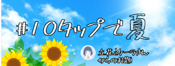 「私とあの人」のメインビジュアル