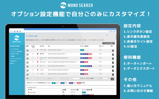 Monosearch Preview image 4