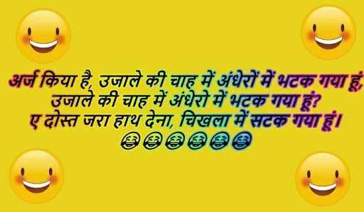 download chhattisgarhi status cg shayari jokes images apk full apksfull com cg shayari jokes images apk full