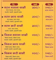 Sainath Khanaval menu 3