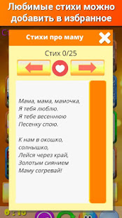 Сборник стихи для детей аудио(圖2)-速報App