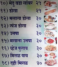 Pahunchar Amruttulya menu 1