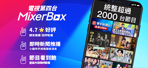 Screenshot (Taiwan Only) TV Show App