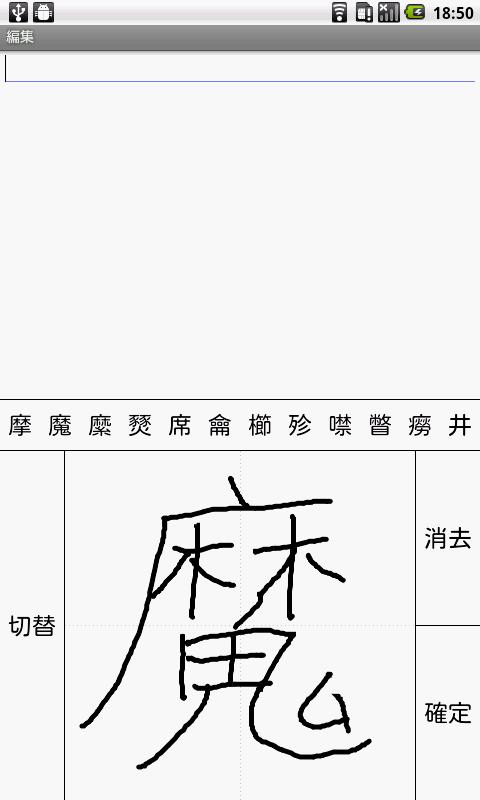 漢字 手書 き 様 榎 茸 Para Android Apk Descargar