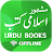 Urdu Islamic Books Offline icon