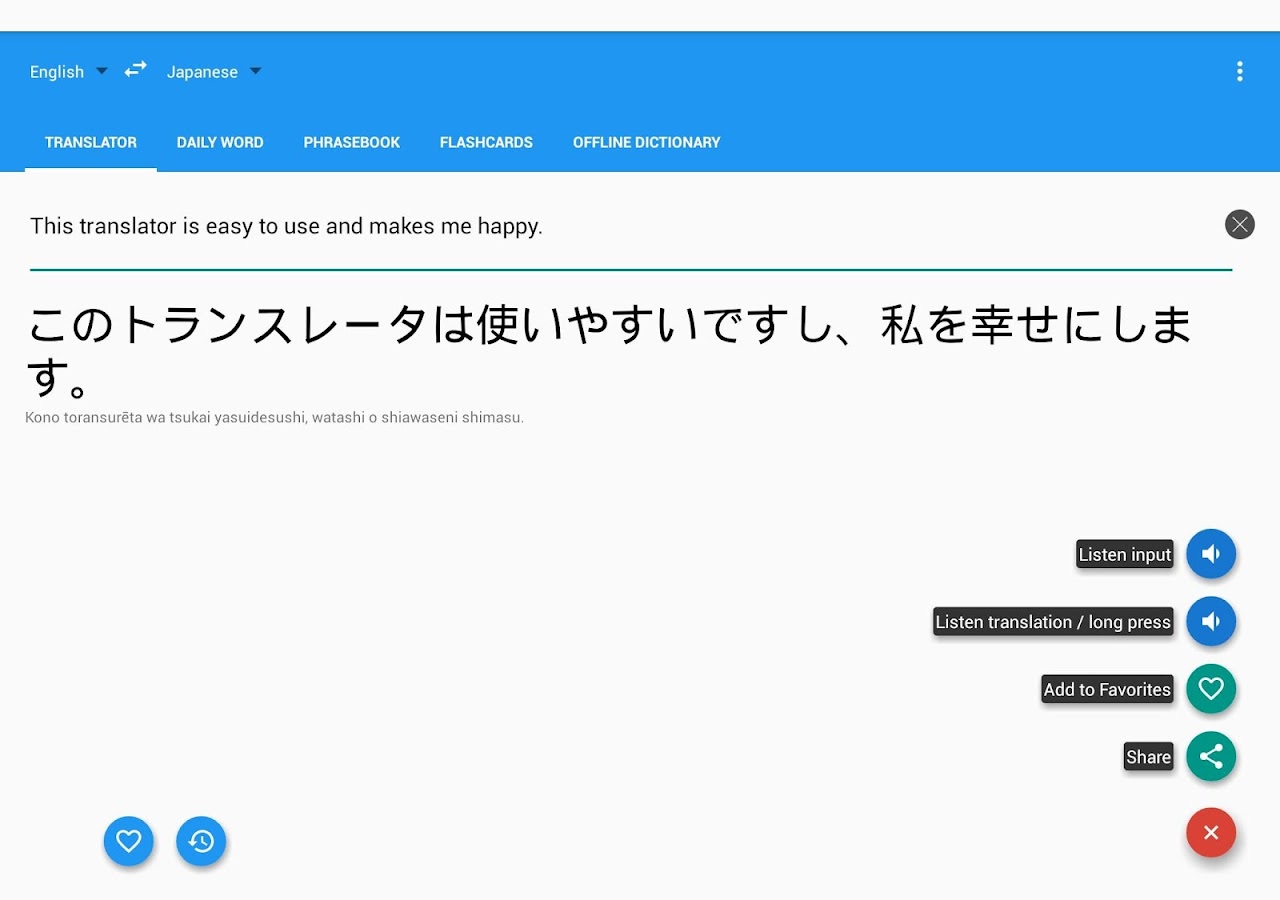Japanese English Translator - Android Apps on Google Play.
