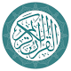 Download Quran 21 Line For PC Windows and Mac