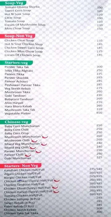 The Punjabi RasoI menu 