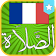 France Horaire Priere, Coran, Adkar sabah icon