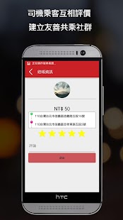 How to download LetsRide 機車共乘 司機版 1.9 unlimited apk for pc