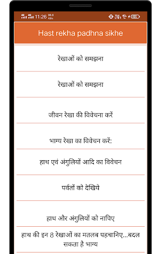 Hast rekha padhna sikhe