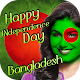 Download Bangladesh Independence Day Photo Frame For PC Windows and Mac 1.0