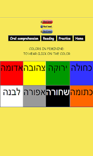 How to install Learn Hebrew, Colors, free lastet apk for pc