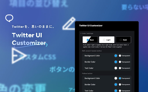 Twitter UI Customizer