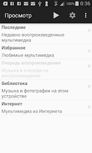 Gizmoot for WDTV 1.0 APK + Мод (Бесконечные деньги) за Android